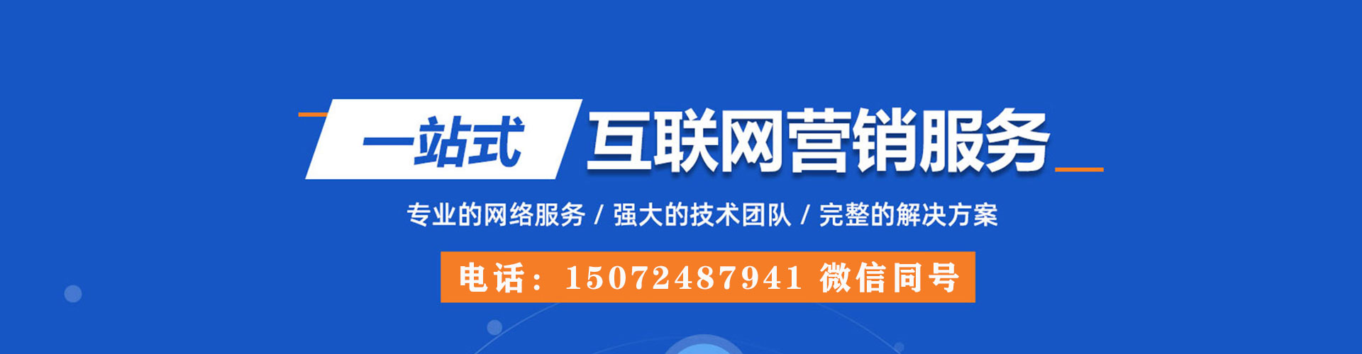 吉林微信信息流