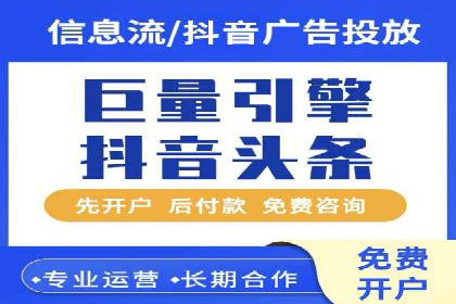行业新秀如何通过信息流广告实现逆袭